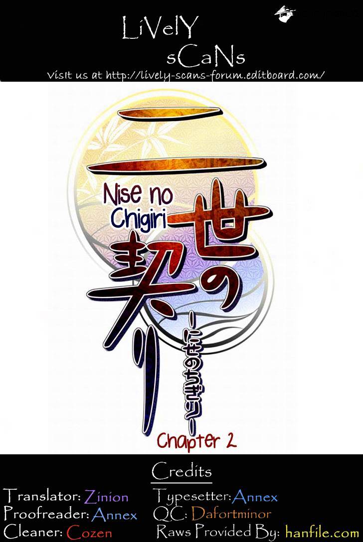 Nise No Chigiri - Page 1