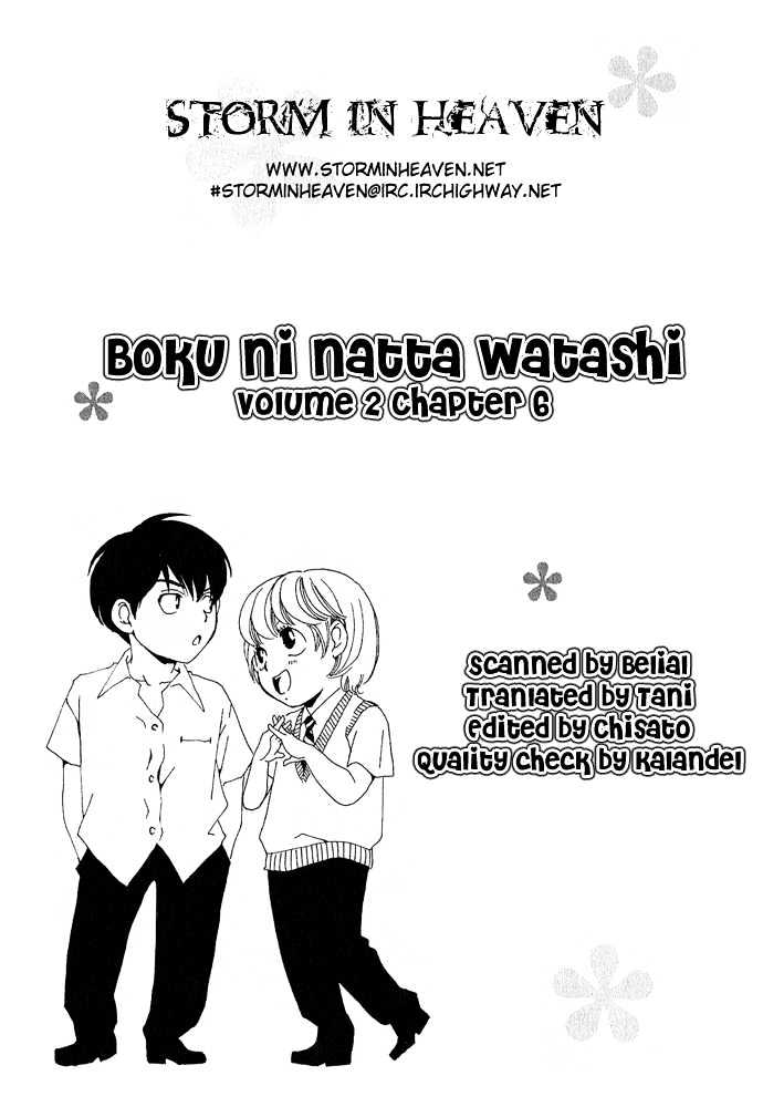 Boku Ni Natta Watashi - Page 1