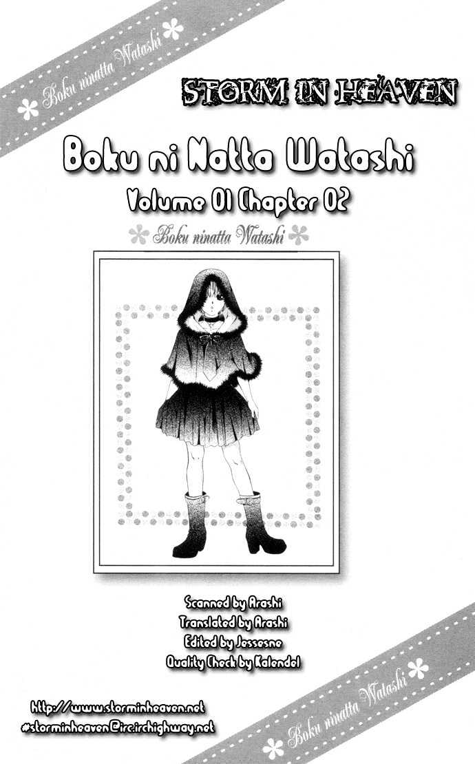 Boku Ni Natta Watashi - Page 1
