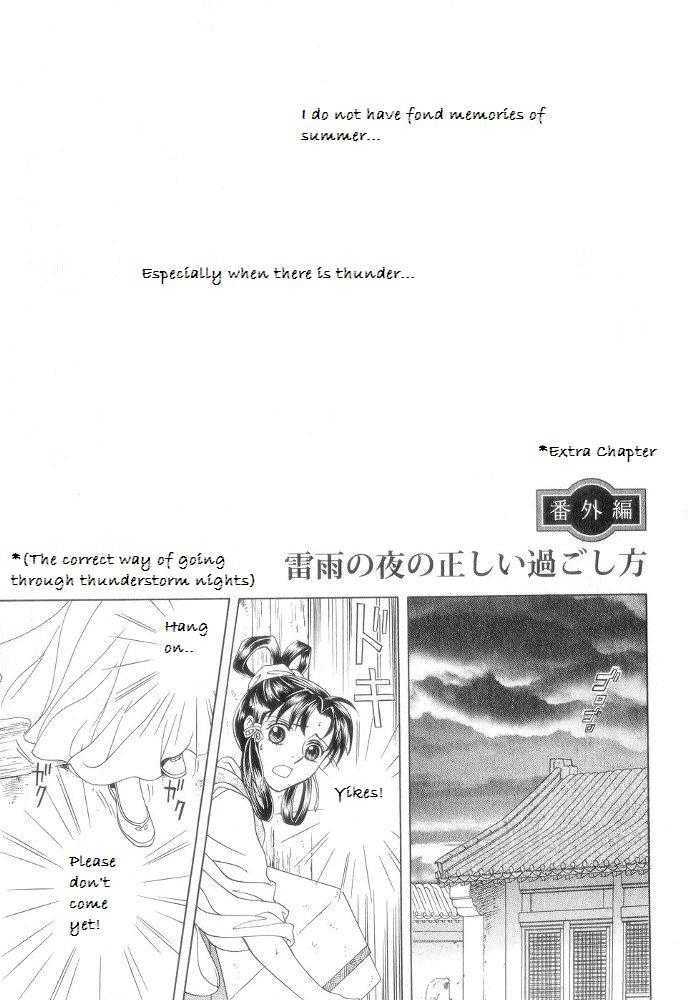 Saiunkoku Monogatari - Page 1