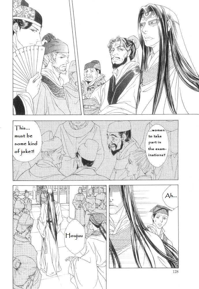 Saiunkoku Monogatari - Page 2