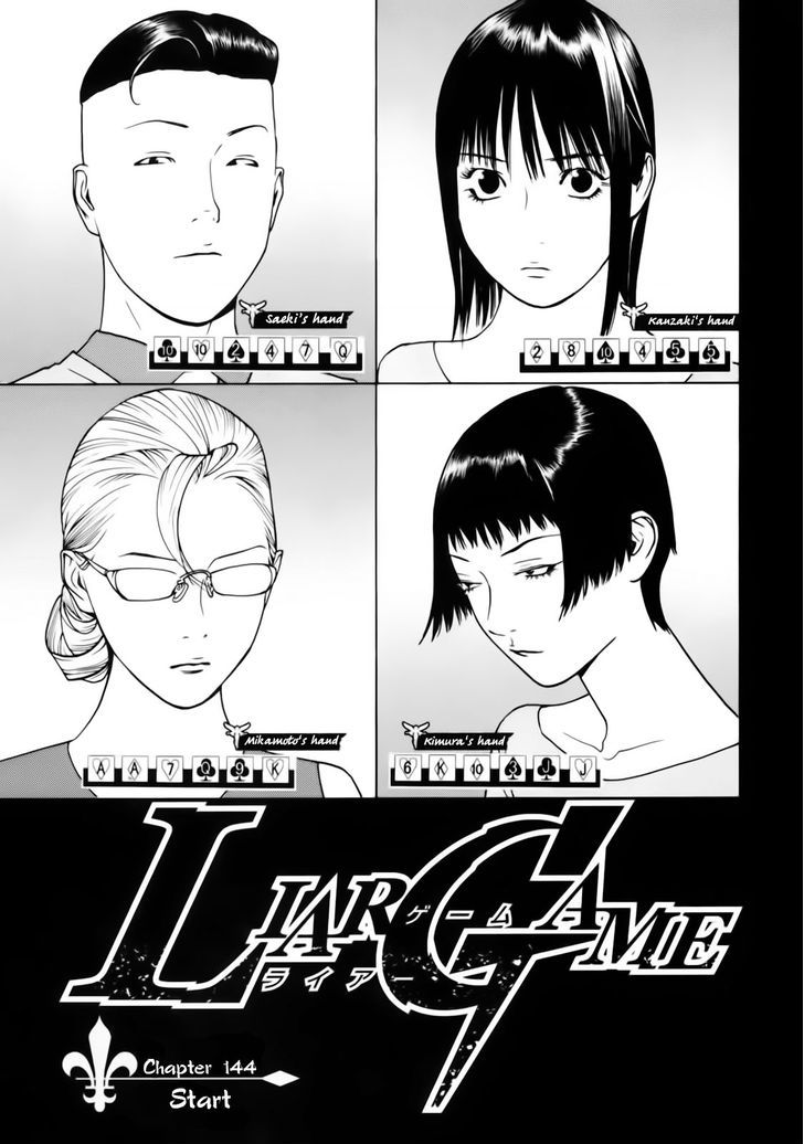Liar Game - Page 1