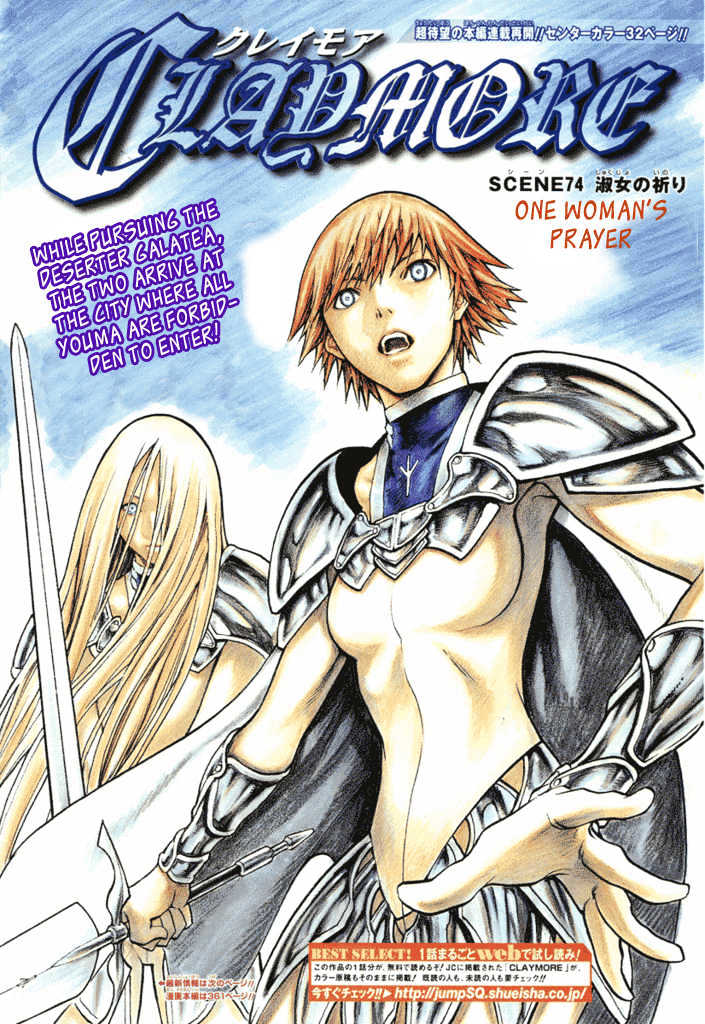 Claymore Vol.14 Chapter 74 : One Woman's Prayer - Picture 1