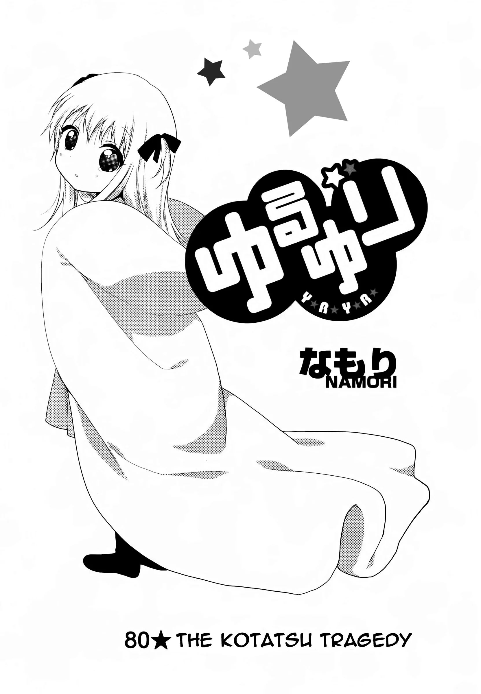 Yuru Yuri Vol.12 Chapter 80: The Kotatsu Tragedy - Picture 2