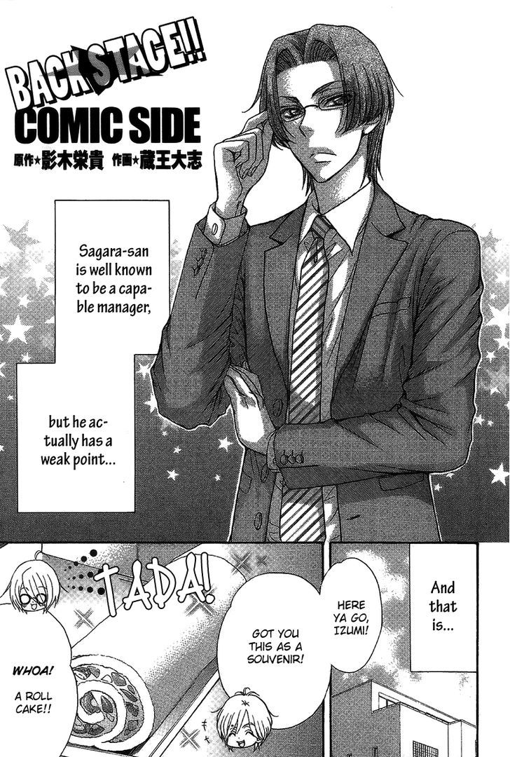 Love Stage!! - Page 1