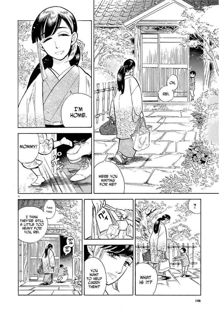 Ran To Haiiro No Sekai - Page 4