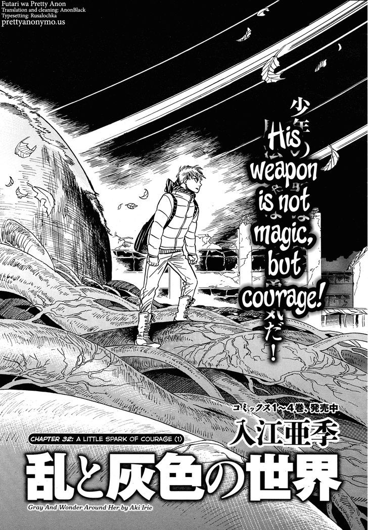 Ran To Haiiro No Sekai Vol.6 Chapter 32 : A Little Spark Of Courage (1) - Picture 1