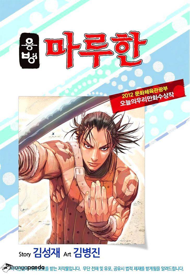 Yongbyeong Maluhan Chapter 63 : The Price Of His Sin - Picture 1