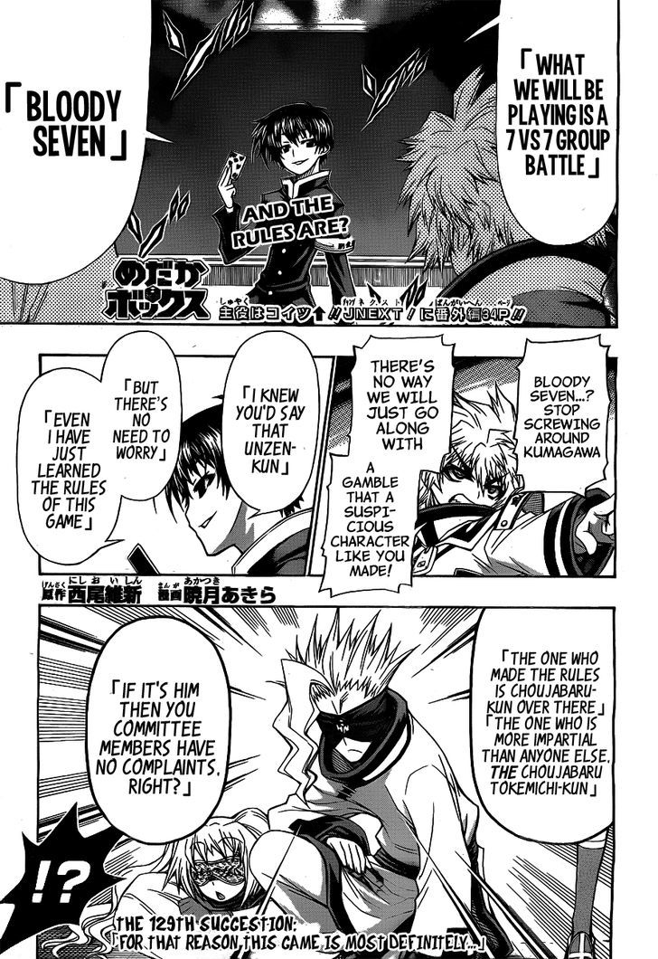 Medaka Box Vol.15 Chapter 129 : For That Reason This Game Is Most Definitely... - Picture 3