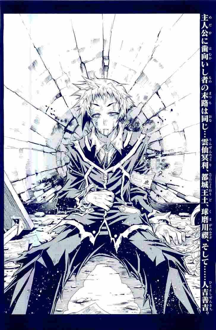 Medaka Box Vol.14 Chapter 118 : I M Going To Turn - Picture 2
