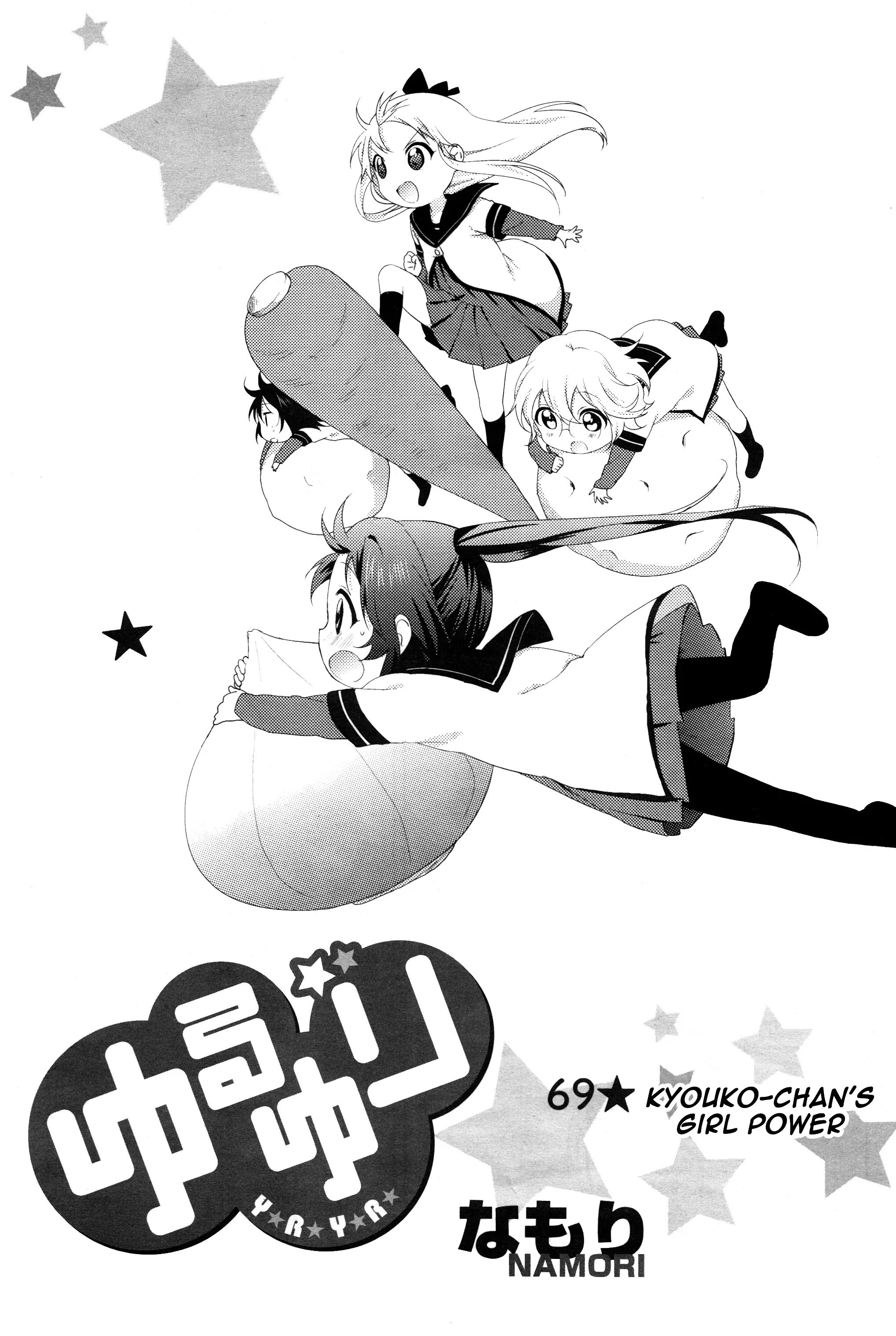 Yuru Yuri Vol.10 Chapter 69: Kyouko-Chan's Girl Power - Picture 1