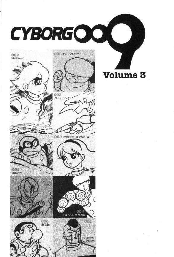 Cyborg 009 - Page 2