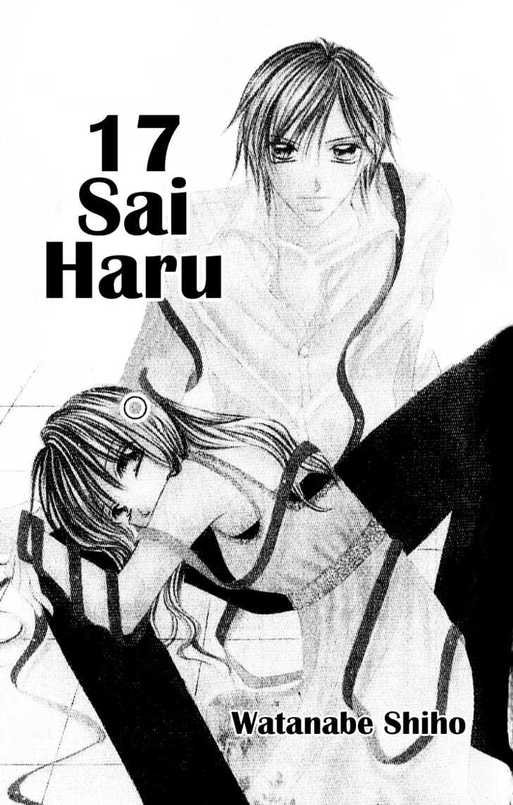 17 Sai Natsu - Seifuku No Jouji Vol.1 Chapter 3 : 17 Sai Haru - Picture 1