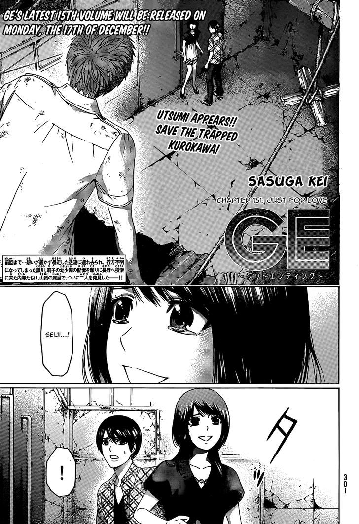 Ge Vol.17 Chapter 151 : Just For Love - Picture 2