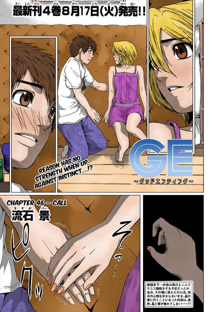 Ge Vol.6 Chapter 46 : Call - Picture 2