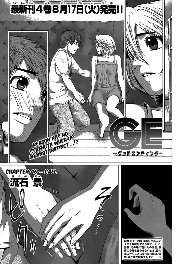 Ge Vol.6 Chapter 46 : Call - Picture 3