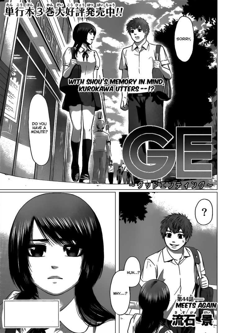 Ge Vol.6 Chapter 44 : Meets Again - Picture 1