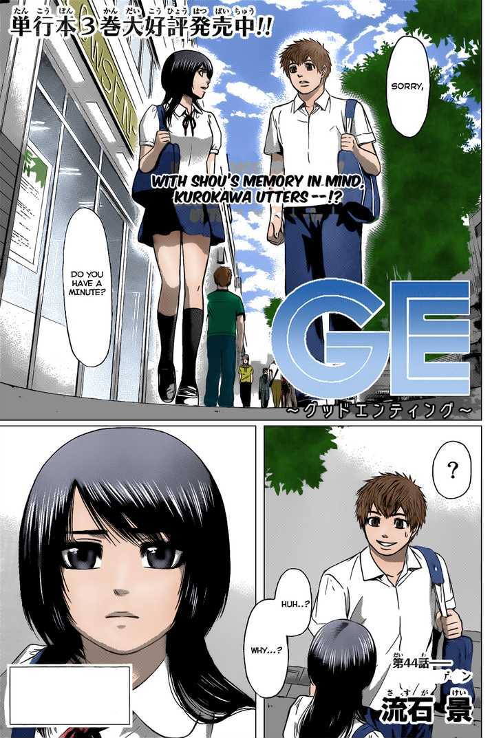 Ge Vol.6 Chapter 44 : Meets Again - Picture 2