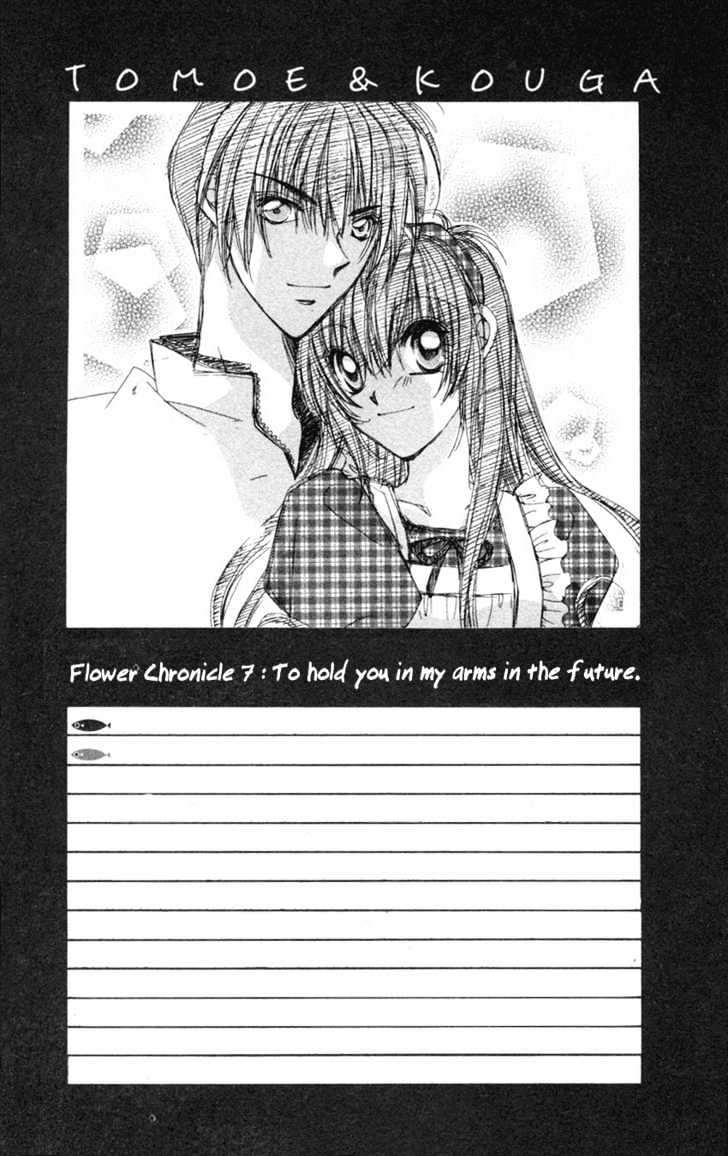 Go! Baajinaru Hanayuki Vol.2 Chapter 7 : Holding You In My Arms Forever - Picture 1