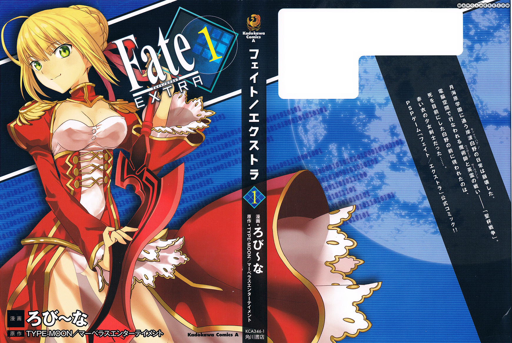 Fate/extra Chapter 001 : Normality Crumbles Away - Picture 2