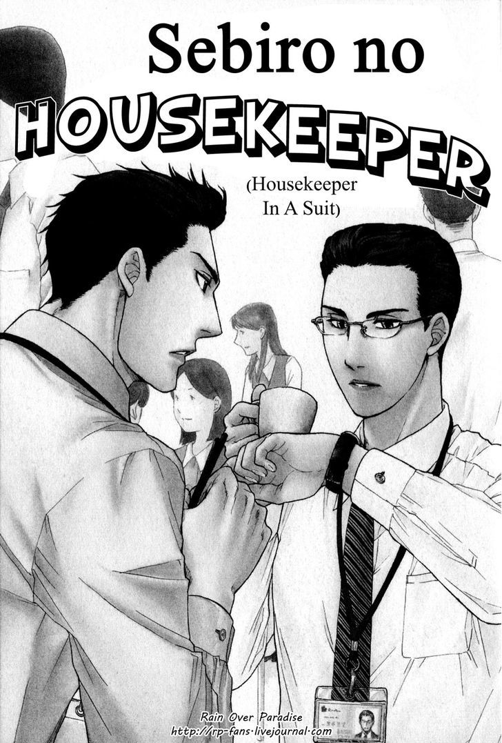 Sebiro No Housekeeper - Page 1