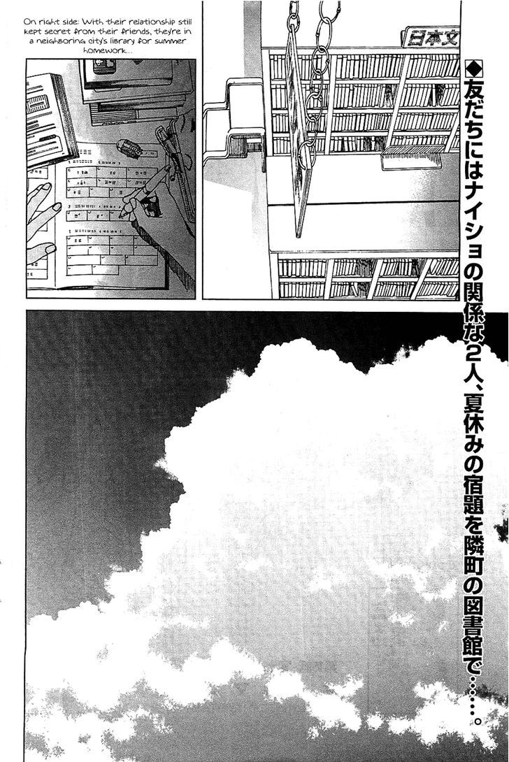 Fujiyama-San Wa Shishunki - Page 2