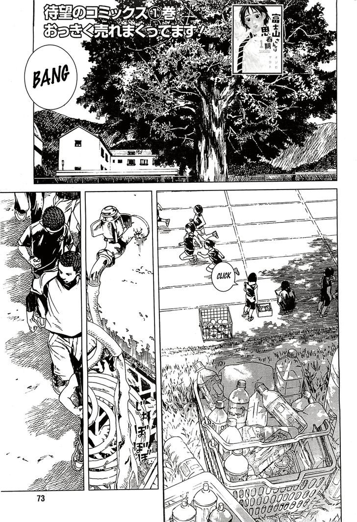 Fujiyama-San Wa Shishunki - Page 1
