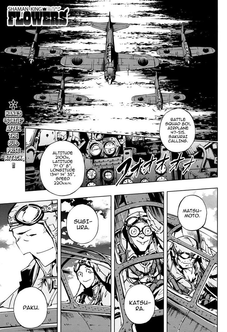 Shaman King: Flowers - Page 1