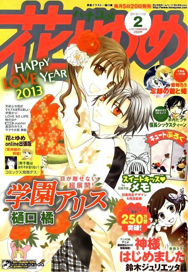 Gakuen Alice Chapter 172 - Picture 2
