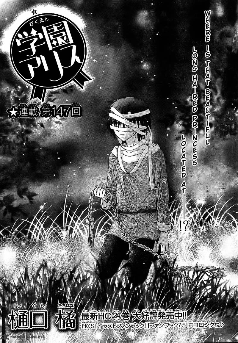 Gakuen Alice Chapter 147 : Where Is That Beautiful Long Haried Princess Located? - Picture 1