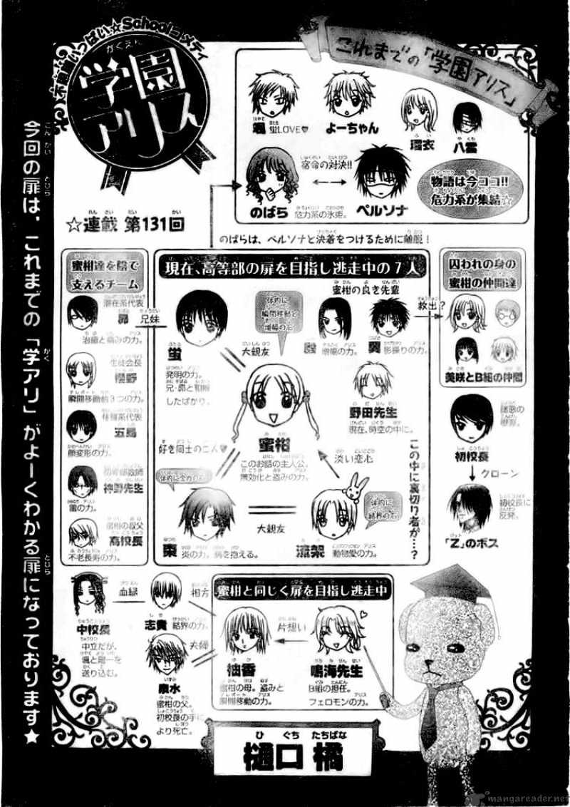 Gakuen Alice Chapter 131 - Picture 2