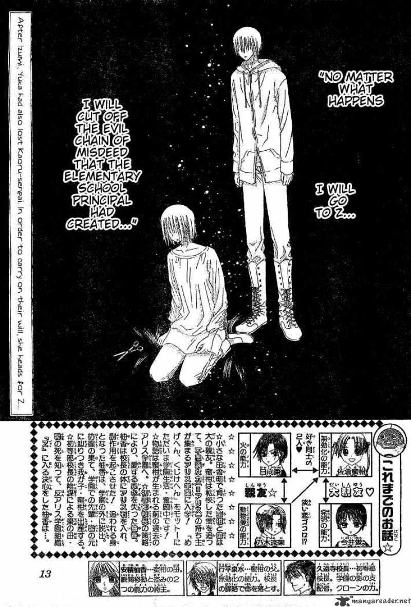 Gakuen Alice Chapter 123 - Picture 2
