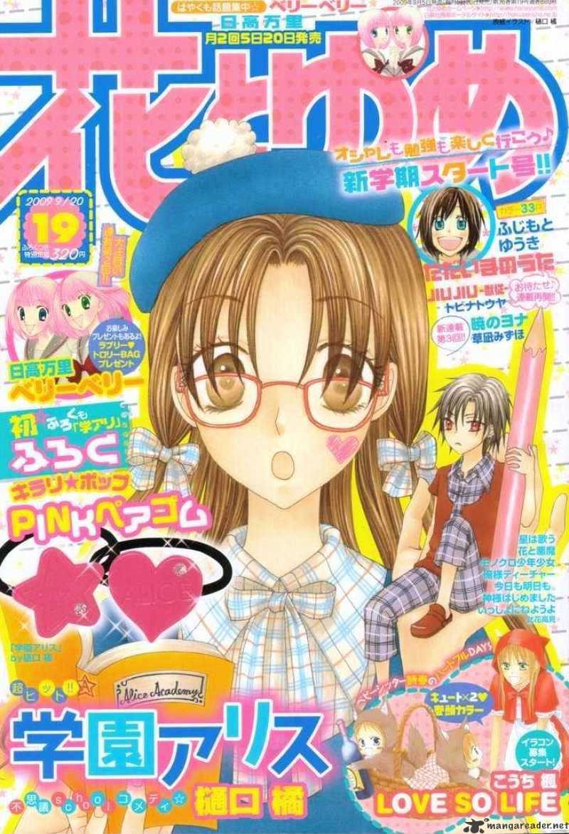 Gakuen Alice Chapter 119 - Picture 1