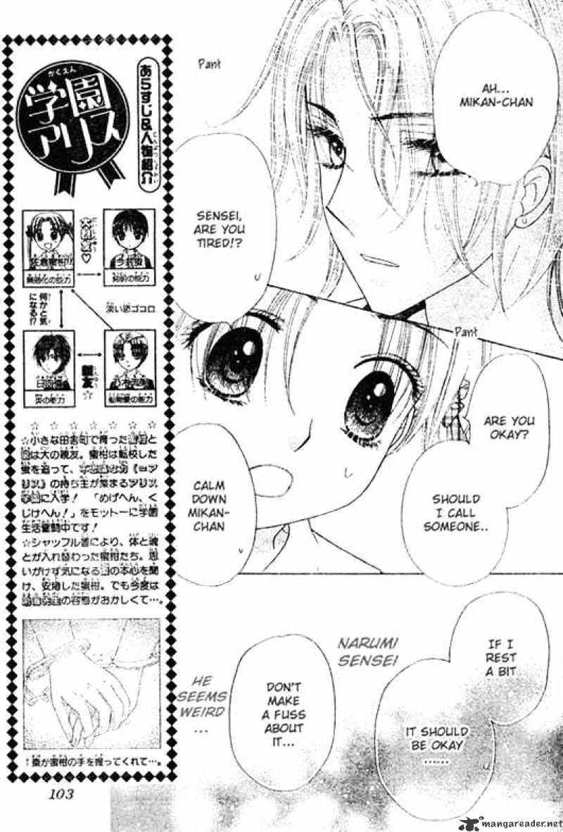 Gakuen Alice Chapter 92 - Picture 3