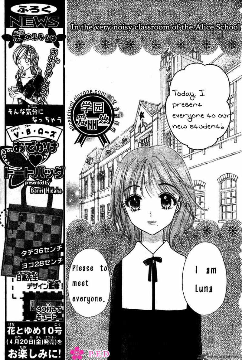 Gakuen Alice Chapter 78 - Picture 3