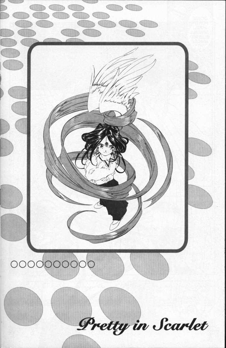 Ah! My Goddess Chapter 80 - Picture 3