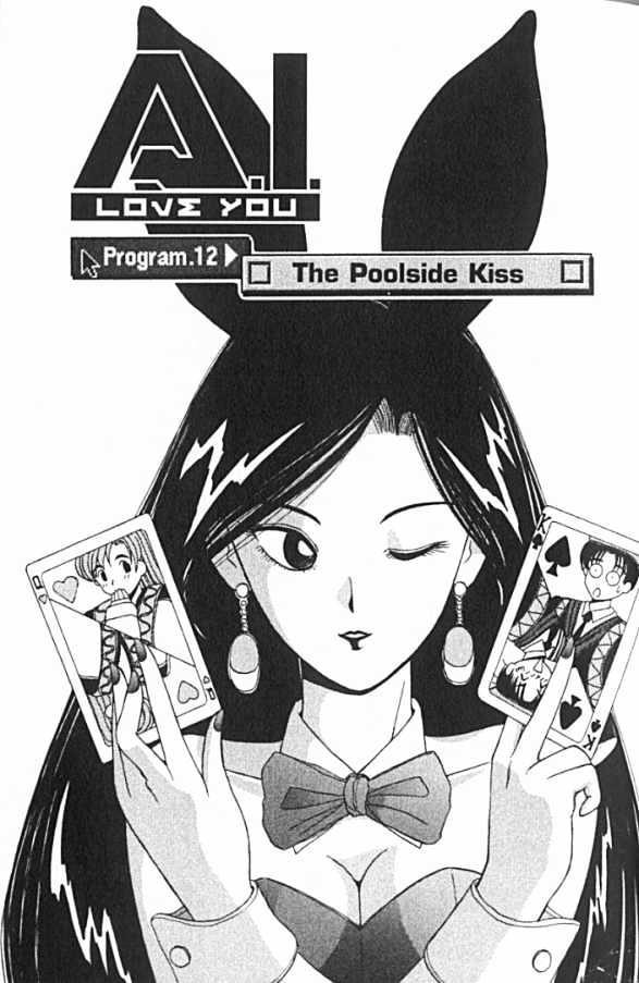 Ai Ga Tomaranai! Vol.2 Chapter 12 : The Poolside Kiss - Picture 2