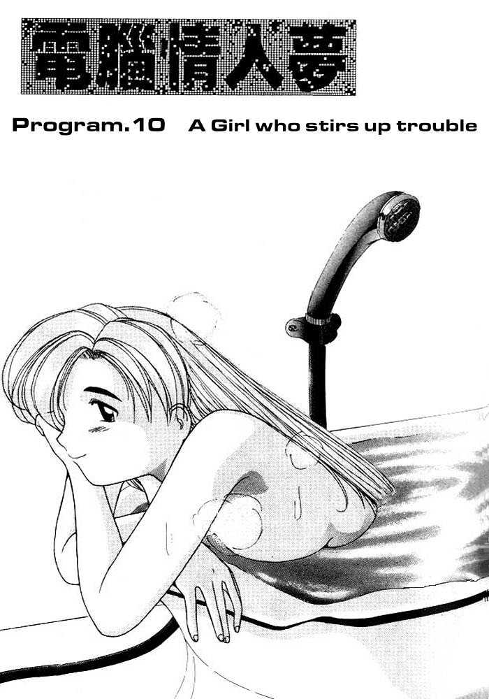 Ai Ga Tomaranai! Vol.2 Chapter 10 : A Girl Who Stirs Up Trouble - Picture 2