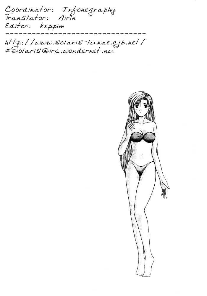 Ai Ga Tomaranai! Vol.2 Chapter 9 : Looking Forward To A Life With Good Food - Picture 1