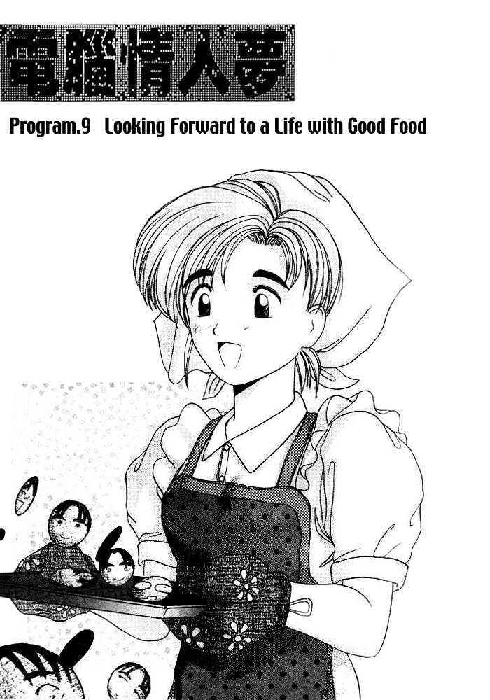 Ai Ga Tomaranai! Vol.2 Chapter 9 : Looking Forward To A Life With Good Food - Picture 2