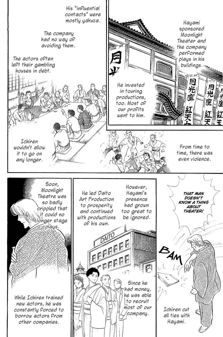 Glass Mask Vol.38 Chapter 3 - Picture 3