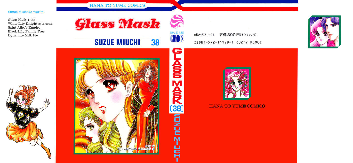 Glass Mask Vol.38 Chapter 1 - Picture 2