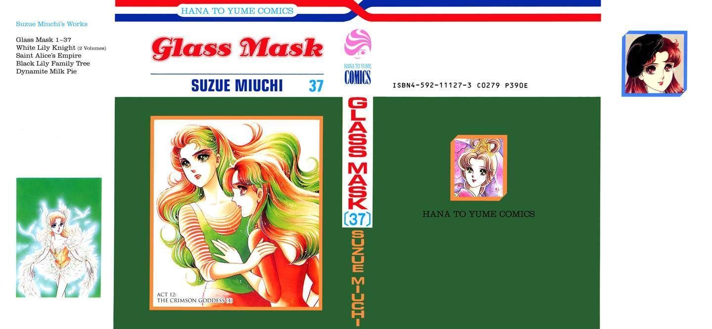Glass Mask Vol.37 Chapter 1 - Picture 1