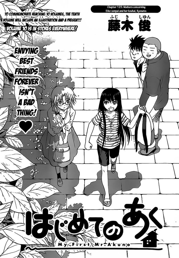 Hajimete No Aku Vol.13 Chapter 125 : Matters Concerning Eiko-Senpai And Her Kouhai, Kyosato - Picture 1