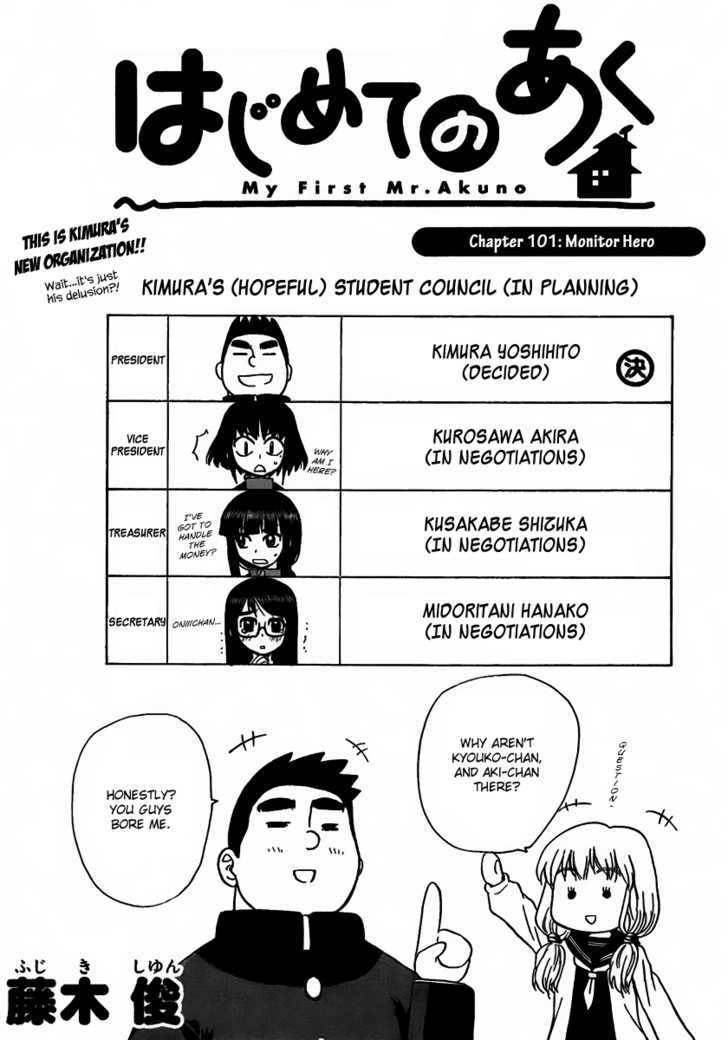 Hajimete No Aku Vol.11 Chapter 101 : Monitor Hero - Picture 1