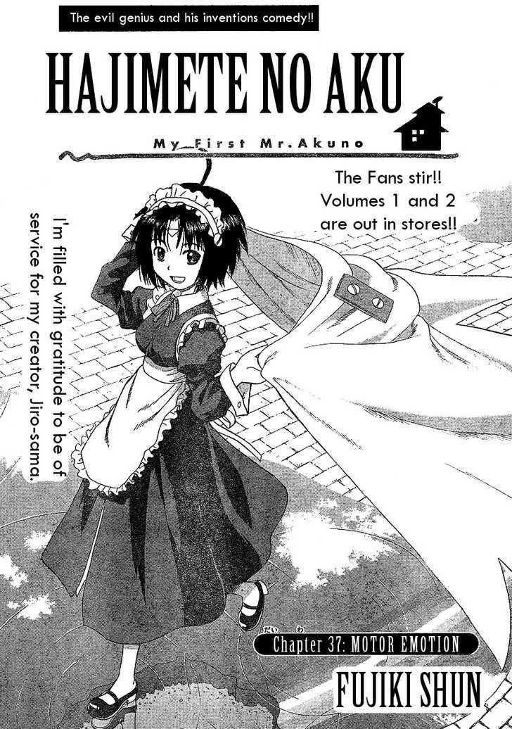 Hajimete No Aku Vol.4 Chapter 37 : Motor Emotion - Picture 1