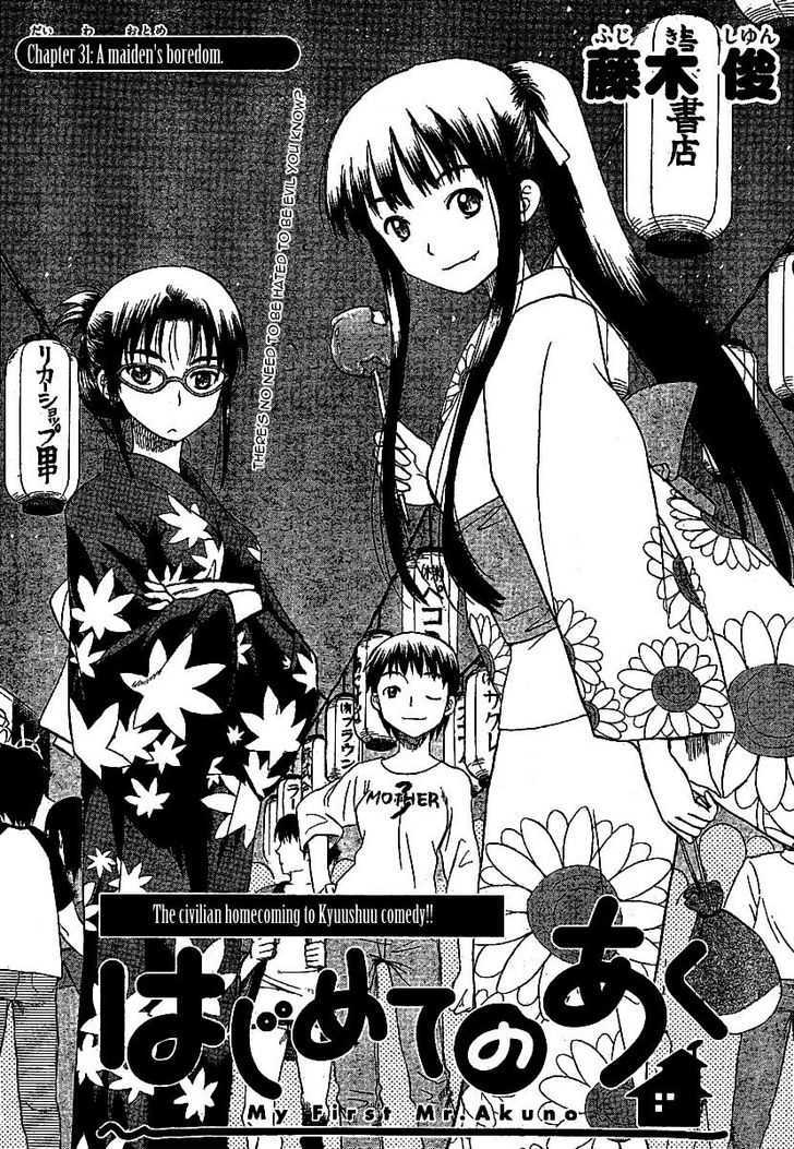 Hajimete No Aku Vol.4 Chapter 31 : A Maiden's Boredom - Picture 3