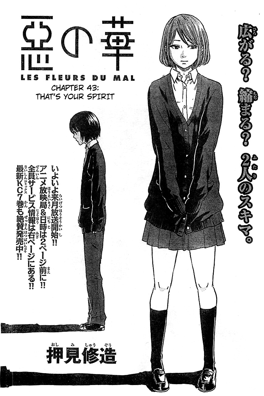 Aku No Hana Vol.9 Chapter 43 : That's Your Spirit - Picture 2