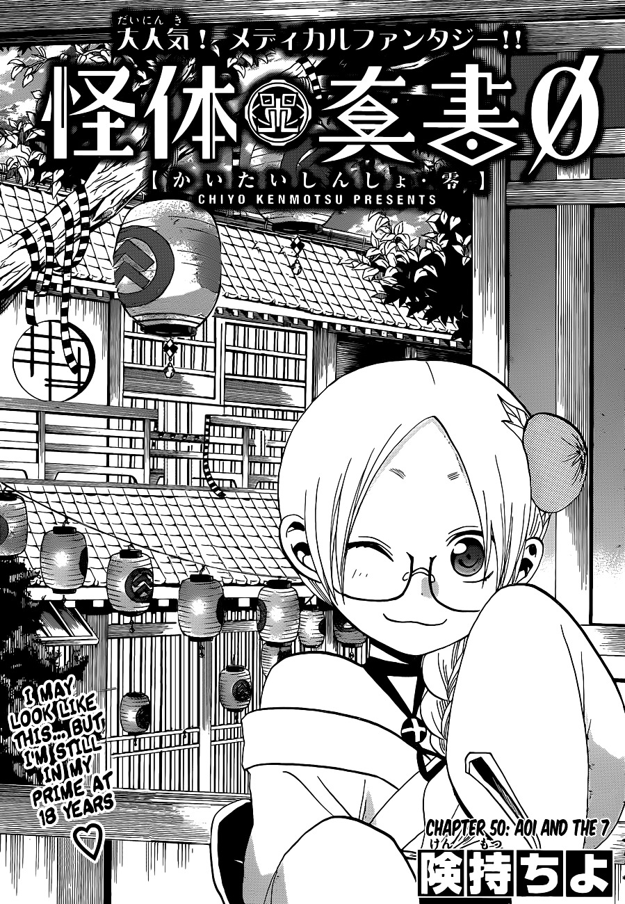 Kaitai Shinsho 0 Chapter 50 : Aoi And The 7 - Picture 2
