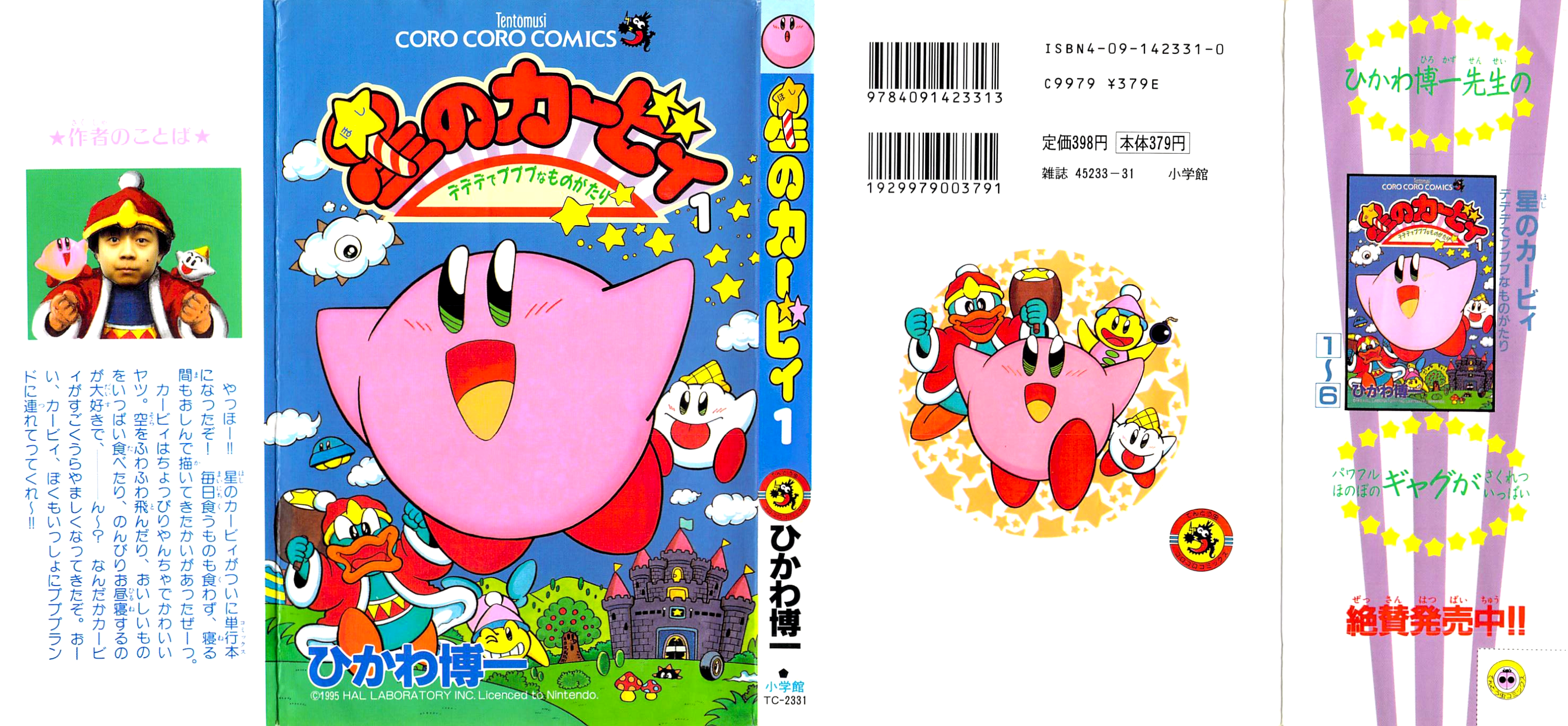 Hoshi No Kirby - Dedede De Pupupu Na Monogatari - Page 1